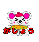 ネズミのズネミちゃん 年末年始verひらがな（個別スタンプ：8）