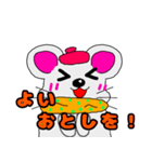 ネズミのズネミちゃん 年末年始verひらがな（個別スタンプ：9）