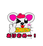 ネズミのズネミちゃん 年末年始verひらがな（個別スタンプ：13）