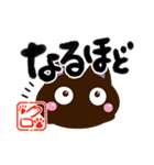 ぷにクロ（書道編）（個別スタンプ：8）