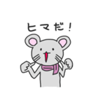 フレンドリーなネズミ（個別スタンプ：10）