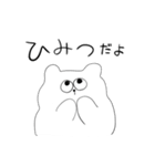 【真顔】シロクマと友達（個別スタンプ：2）