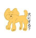 猫と犬と愉快な仲間（個別スタンプ：2）