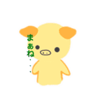 子ブタandひよこ（個別スタンプ：26）