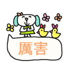 中国語27（個別スタンプ：4）