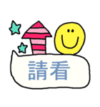 中国語27（個別スタンプ：21）