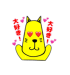 キイロイヌ（個別スタンプ：7）