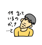 僕と横山とゴリラ（個別スタンプ：2）