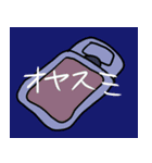 僕と横山とゴリラ（個別スタンプ：14）