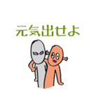 日本人の中の宇宙人（個別スタンプ：23）