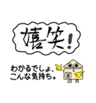 喜怒哀楽を文字に表す（個別スタンプ：1）