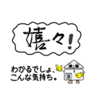 喜怒哀楽を文字に表す（個別スタンプ：4）