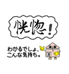 喜怒哀楽を文字に表す（個別スタンプ：6）