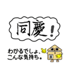 喜怒哀楽を文字に表す（個別スタンプ：8）