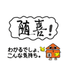 喜怒哀楽を文字に表す（個別スタンプ：10）