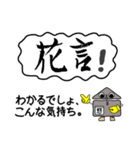 喜怒哀楽を文字に表す（個別スタンプ：11）
