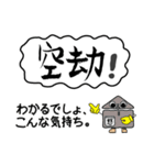 喜怒哀楽を文字に表す（個別スタンプ：13）