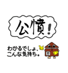 喜怒哀楽を文字に表す（個別スタンプ：14）