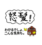 喜怒哀楽を文字に表す（個別スタンプ：16）