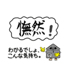 喜怒哀楽を文字に表す（個別スタンプ：18）