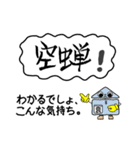 喜怒哀楽を文字に表す（個別スタンプ：24）