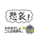 喜怒哀楽を文字に表す（個別スタンプ：27）