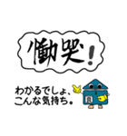 喜怒哀楽を文字に表す（個別スタンプ：30）