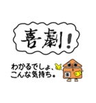 喜怒哀楽を文字に表す（個別スタンプ：39）