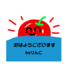 あだ名が「りんご」のスタンプ日常（個別スタンプ：1）