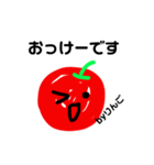 あだ名が「りんご」のスタンプ日常（個別スタンプ：14）