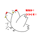飛ばない鶏（個別スタンプ：2）