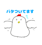 飛ばない鶏（個別スタンプ：3）