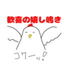 飛ばない鶏（個別スタンプ：6）
