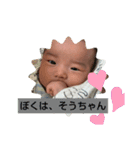 ぼくは、そうちゃん（個別スタンプ：1）