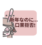 暗い心の声-新年あけまして ver.（個別スタンプ：18）