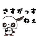 ぱんだ つばさ。その4（個別スタンプ：1）