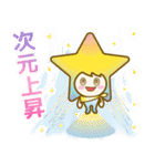 star seed Online Salon☆ステラちゃん（個別スタンプ：12）