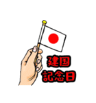 日本の祝日＆イベント！！（個別スタンプ：5）
