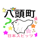 だっサイくんと鳥取県2キャラが市町村の形（個別スタンプ：2）