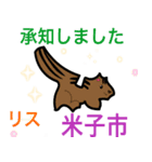 だっサイくんと鳥取県2キャラが市町村の形（個別スタンプ：4）