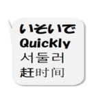 シンプル！文字吹き出し！4ヶ国語！（個別スタンプ：3）