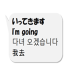 シンプル！文字吹き出し！4ヶ国語！（個別スタンプ：4）