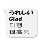 シンプル！文字吹き出し！4ヶ国語！（個別スタンプ：6）