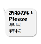 シンプル！文字吹き出し！4ヶ国語！（個別スタンプ：9）