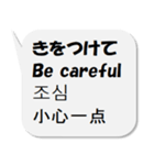 シンプル！文字吹き出し！4ヶ国語！（個別スタンプ：15）