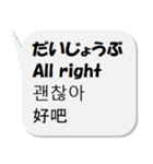 シンプル！文字吹き出し！4ヶ国語！（個別スタンプ：20）