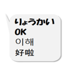 シンプル！文字吹き出し！4ヶ国語！（個別スタンプ：24）