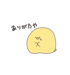 ヒヨコのヒヨ子（個別スタンプ：12）