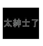 ACG 二次元用語 #1（個別スタンプ：5）