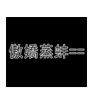 ACG 二次元用語 #1（個別スタンプ：9）
